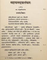 【サンスクリット・英語・ヒンディー語洋書】 アサンガ (無著) 作『大乗荘厳経論』 (マハーヤーナ・スートラ・アランカーラ) 『महायानसूत्रालङ्कारः = Mahāyāna-sūtrālaṅkāra of Asaṅga』