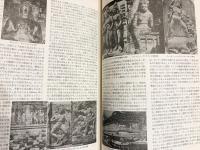 アジア歴史事典 全12冊揃（全10巻・東洋史料集成・アジア歴史地図）