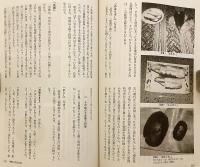 【全2冊揃い】 「熊野学」へのアプローチ (国文学 : 解釈と鑑賞, 68(19) 2003年10月号・69(3) 2004年3月号)