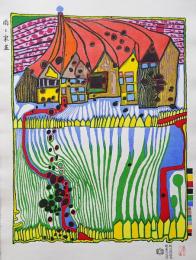 フンデルトヴァッサー (Hundertwasser) 木版画『雨と家並』