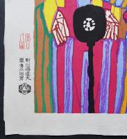 フンデルトヴァッサー (Hundertwasser) 木版画『四異邦人』