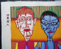 フンデルトヴァッサー (Hundertwasser) 木版画『四異邦人』