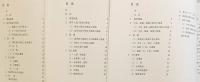 【7冊セット】 興福寺 : 第1期境内整備事業にともなう発掘調査概報