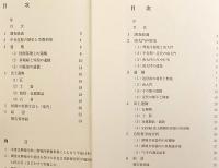【7冊セット】 興福寺 : 第1期境内整備事業にともなう発掘調査概報