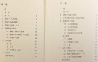 【7冊セット】 興福寺 : 第1期境内整備事業にともなう発掘調査概報