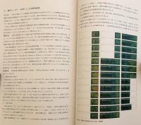 【7冊セット】 興福寺 : 第1期境内整備事業にともなう発掘調査概報