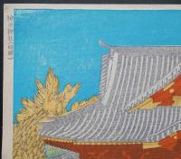 小泉癸巳男 木版画『神田神社(明神)』 昭和大東京百図絵版画 第九十九景