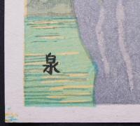 小泉癸巳男 木版画『中禅寺湖』 国立公園日光風景 第五景