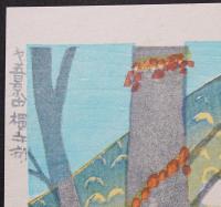 小泉癸巳男 木版画『中禅寺湖』 国立公園日光風景 第五景