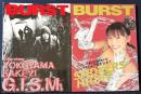 横山SAKEVI インタビュー前後編掲載 BURST 2002年1月号・2月号 2冊