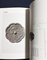 同型鏡の研究 : 小型八花鏡瑞雲双鸞八花鏡