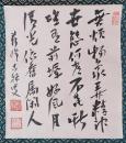 徳富蘇峰 肉筆 四行書 七言絶句 掛軸『清光依旧属閑人』箱書 落款入