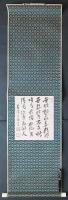徳富蘇峰 肉筆 四行書 七言絶句 掛軸『清光依旧属閑人』箱書 落款入