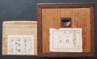 徳富蘇峰 肉筆 四行書 七言絶句 掛軸『清光依旧属閑人』箱書 落款入