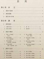 吉備池廃寺発掘調査報告 : 百済大寺跡の調査