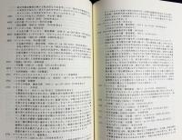 日本のプーシキン書誌 : 翻訳・紹介・研究文献目録