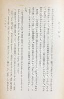 印度古代神観史
