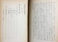 印度古代神観史