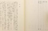 シェリング哲学入門　　　
H. バウムガルトナー 編 ; 北村実 監訳 ; 伊坂青司, 長島隆, 高山守, 松山壽一, 北澤恒人訳