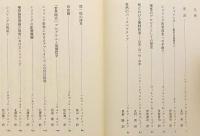 シェリング哲学入門　　　
H. バウムガルトナー 編 ; 北村実 監訳 ; 伊坂青司, 長島隆, 高山守, 松山壽一, 北澤恒人訳