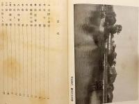 【全2冊揃い】 住友回想記 (住友囘想記)