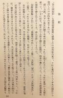 【全2冊揃い】 住友回想記 (住友囘想記)