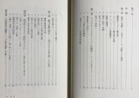 オークショットの政治哲学