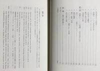 オークショットの政治哲学