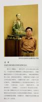 【中文書】海外及港台蔵歴代仏像 : 珍品紀年図鑑　