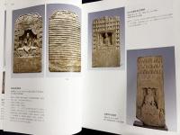 【中文書】海外及港台蔵歴代仏像 : 珍品紀年図鑑　