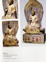 【中文書】海外及港台蔵歴代仏像 : 珍品紀年図鑑　
