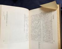 国訳一切経 印度撰述部 華厳部 全4巻揃