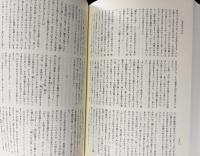岩野泡鳴全集 全17巻(全16巻・別巻)