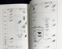 オリエント 1998年 第41巻 第1号