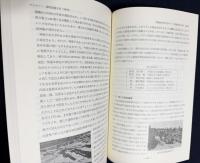 オリエント 1979年 第22巻 第2号