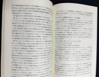 オリエント 1990年 第33巻 第1号