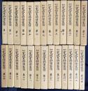 新訂 寛政重修諸家譜 全26冊揃(全22巻・索引4冊)