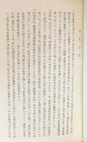 新訂 寛政重修諸家譜 全26冊揃(全22巻・索引4冊)