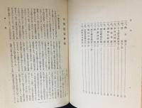 国訳一切経 印度撰述部 釈経論部 全8巻9冊