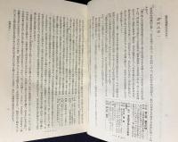 国訳一切経 和漢撰述部 経疏部 13冊セット(全18冊の内,第1-10,13,16,17巻)