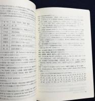 オリエント 1992年 第35巻 第2号