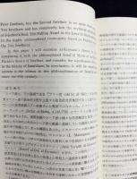オリエント 1995年 第38巻 第1号