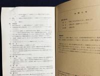 オリエント 1995年 第38巻 第1号
