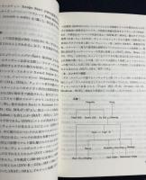 オリエント 1994年 第37巻 第2号