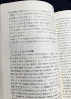 オリエント 1994年 第37巻 第2号
