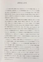 マンダラの理論と実際 : 特に現代の深層心理学を考慮して