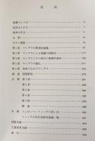 マンダラの理論と実際 : 特に現代の深層心理学を考慮して