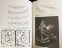 マンダラの理論と実際 : 特に現代の深層心理学を考慮して