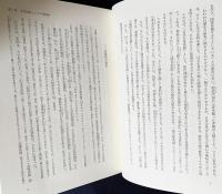 記紀皇統譜の基礎的研究