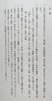 文人画粋編 第16巻【青木木米】